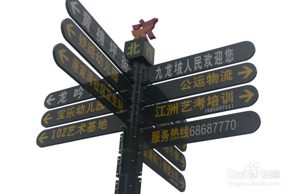 如何在道路上辨别方向：