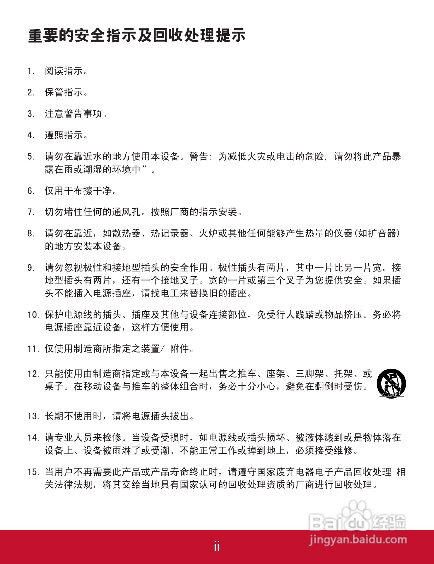 优派PJD5523w投影机使用说明书:[1]