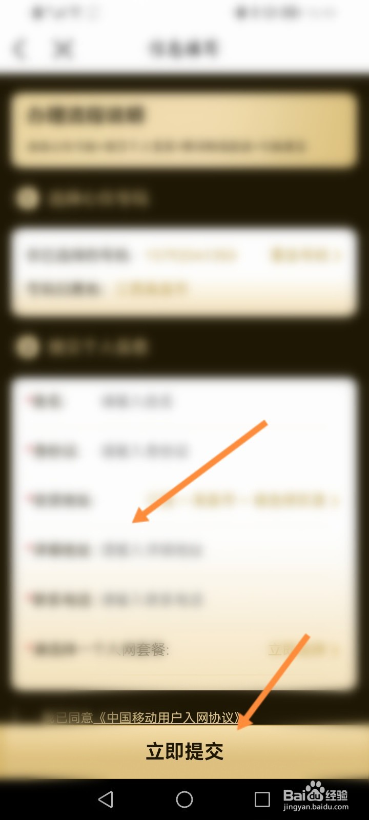 中国移动电话卡申请