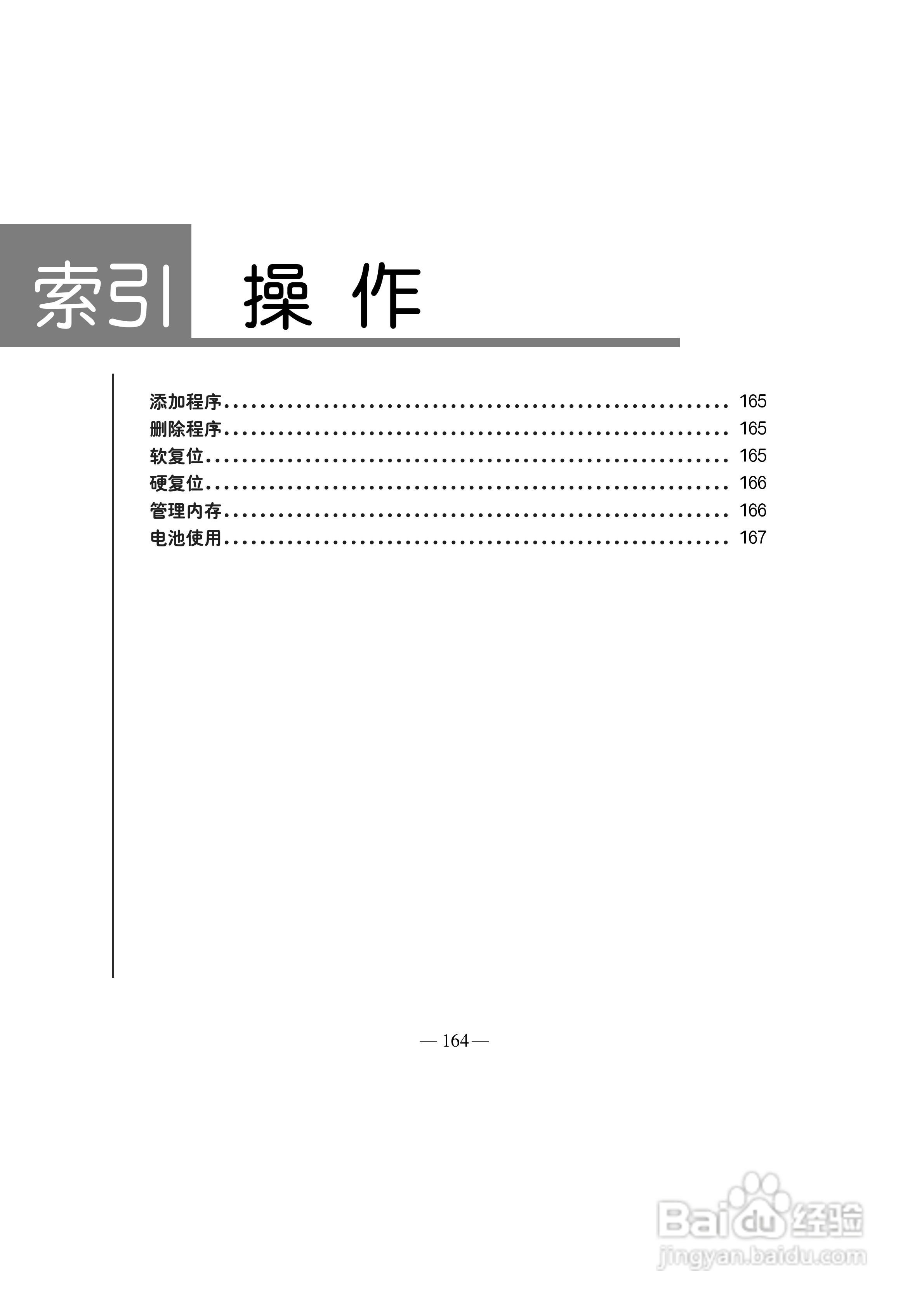 多普达Touch HD T8288手机使用说明书:[18]