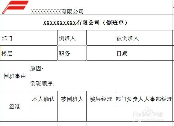 办公用文件样本（简单）