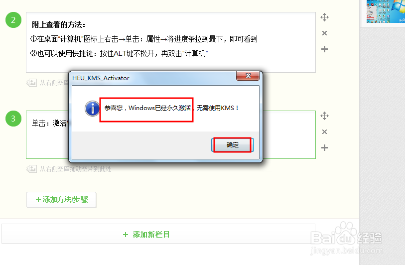 如何一键激活Office2010、2013和WIN7、8、8.1