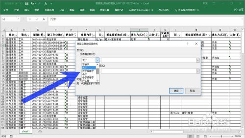 MS Excel 2016怎样使用自定义筛选找到所需数据