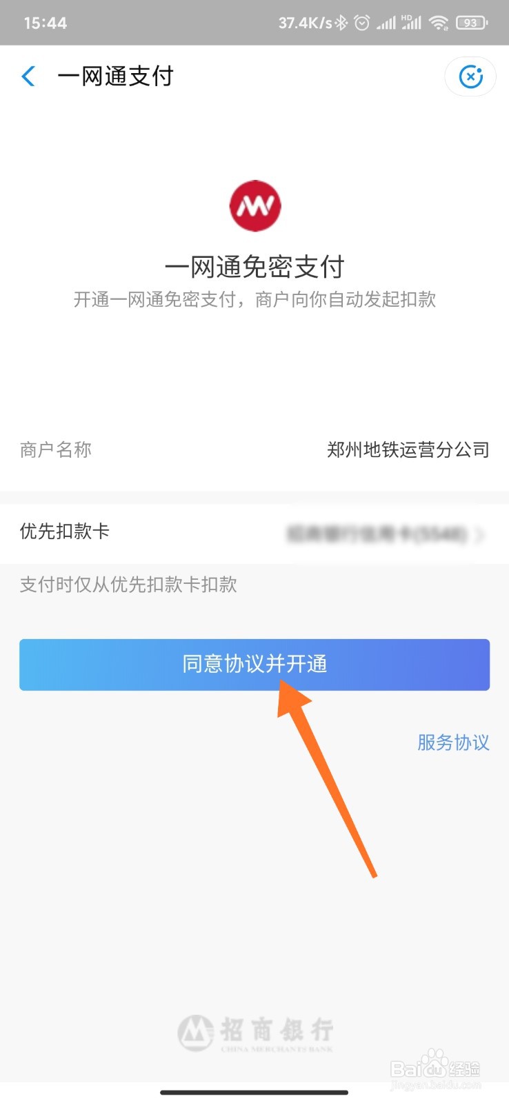 郑州如何一分钱乘坐地铁