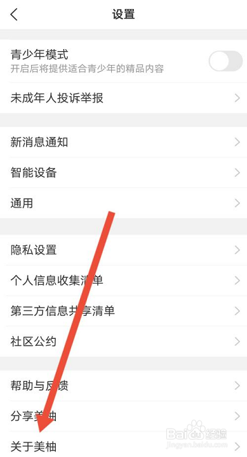 美柚在哪查看免责声明
