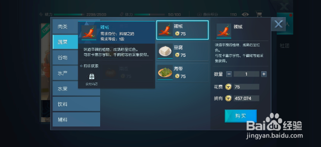 龙族幻想手游怎么制作恶魔蛋