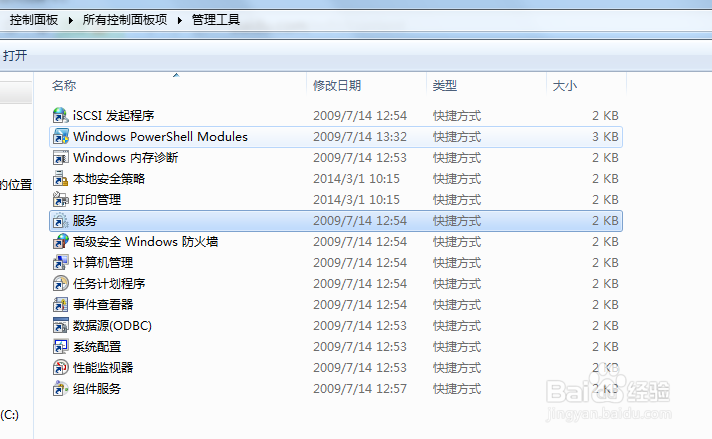 禁用Windows10自动更新
