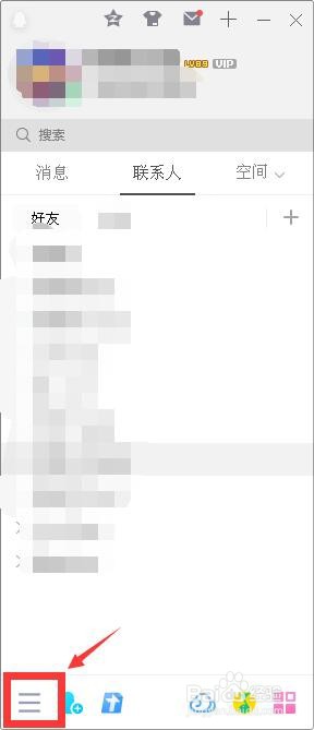 如何取消QQ空间最新照片显示在QQ上？