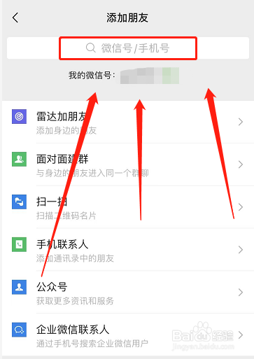 怎么找到微信拉黑删掉的好友