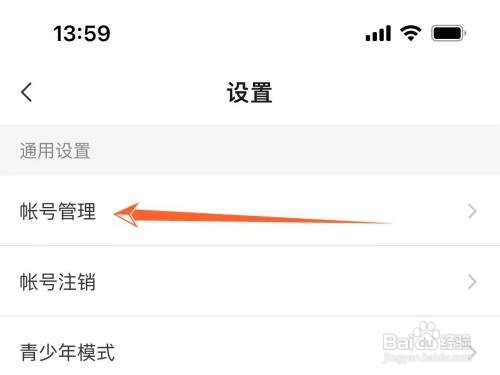 酷狗铃声在哪绑定手机号