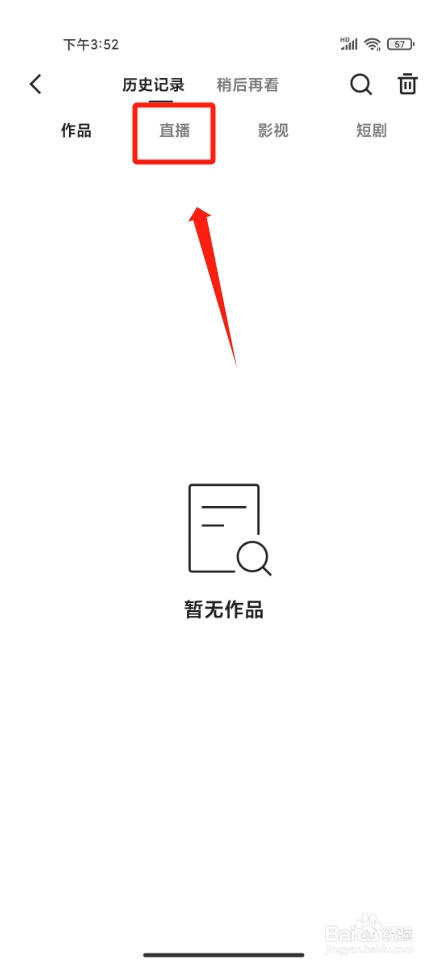 快手怎么看直播回放