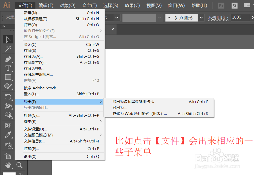 AI 软件入门 - 软件介绍
