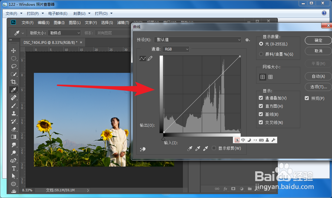 PS中怎么调整图像的高光点