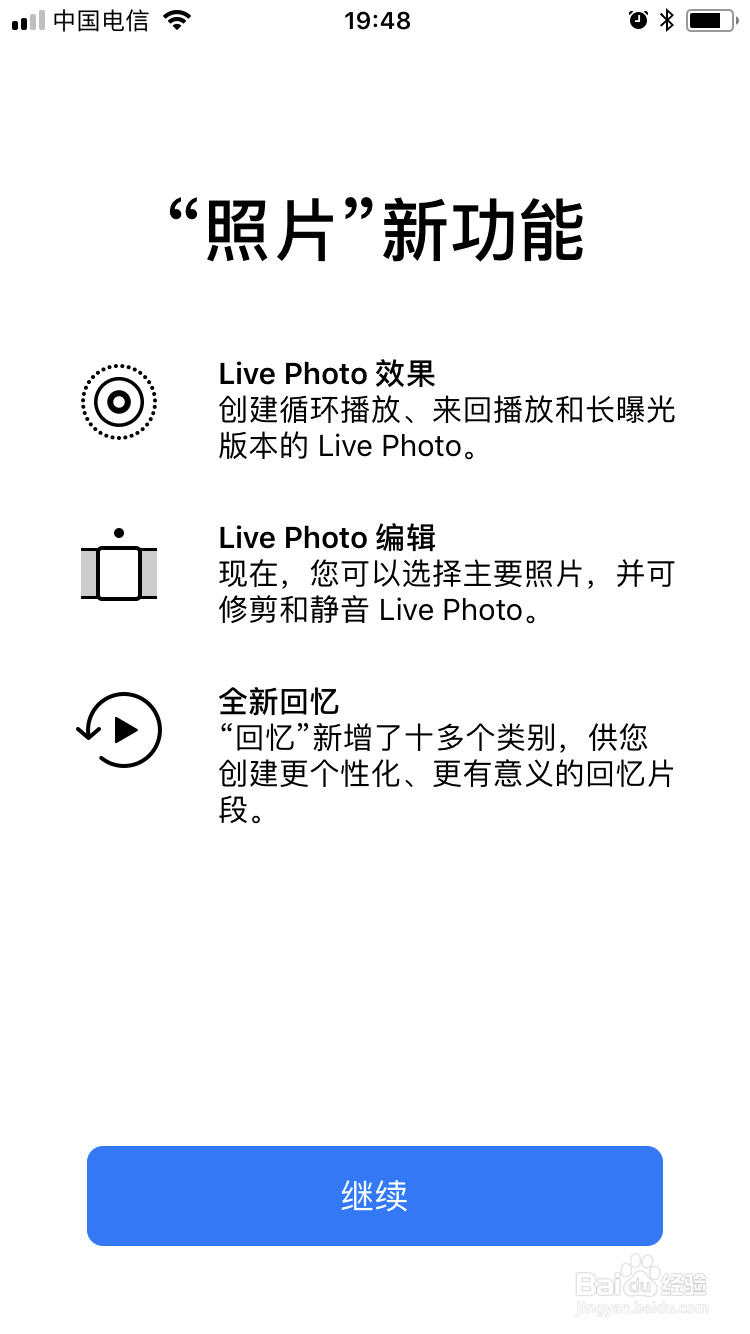 iphone如何升级ios11及ios11的新变化