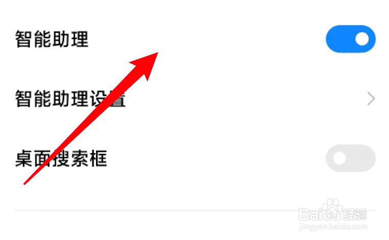 小米左滑页面怎么删除