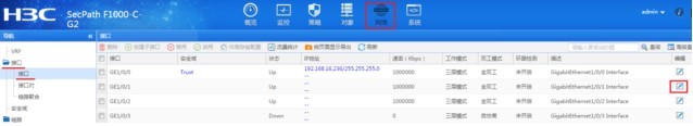 华三防火墙透明部署(web)