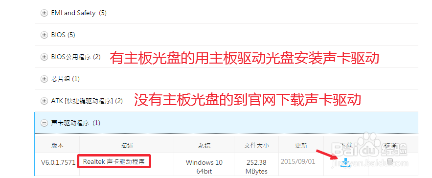 Win10麦克风无法录音，Win10麦克风怎么设置