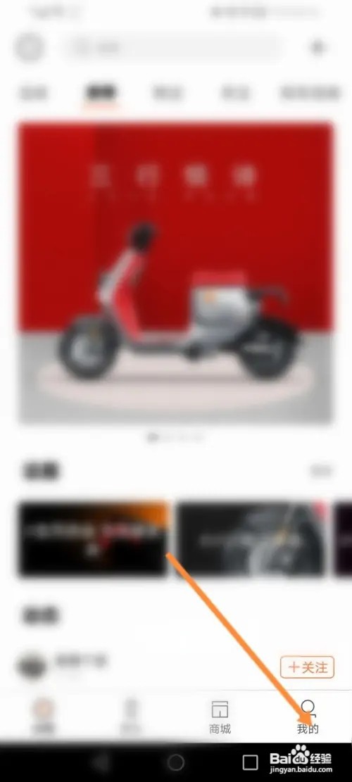 雅迪智行如何注销账号