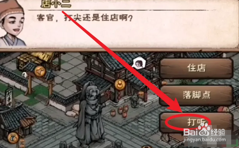 烟雨江湖归元剑意详细攻略
