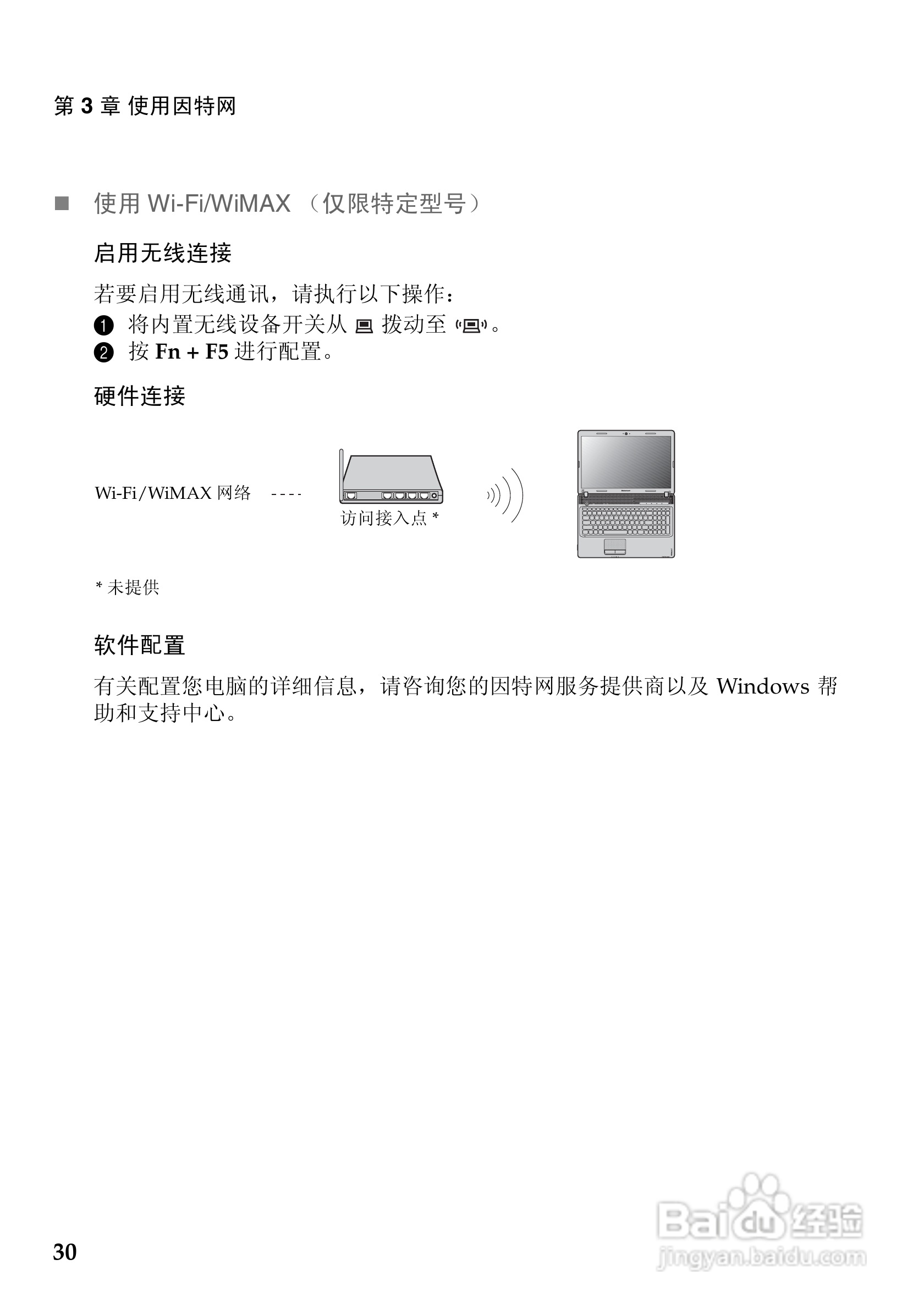 联想IdeaPad Z465手机使用说明书:[4]