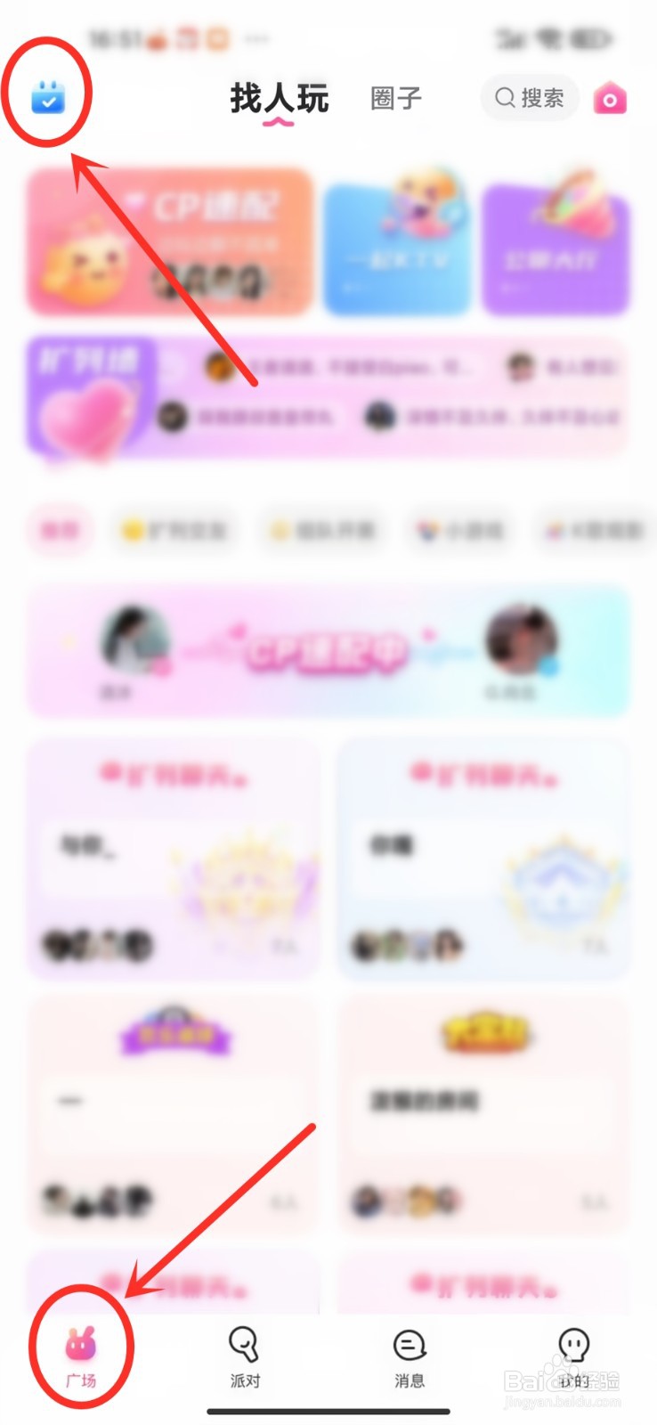 可可语聊APP经验值怎么获得