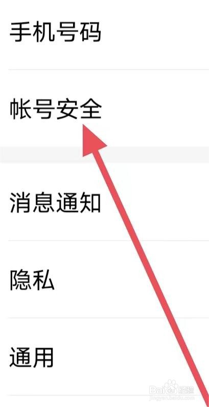 QQ如何设置密码修改