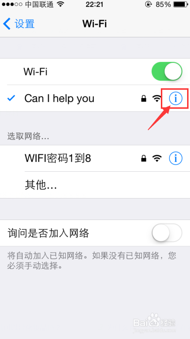 iPhone无法连接app store 连接失败