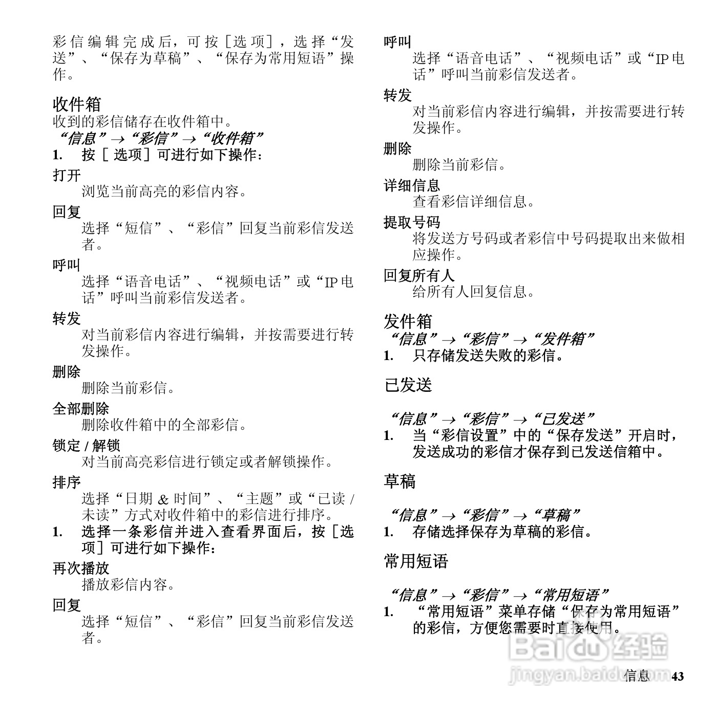 夏普SH801UC手机使用说明书:[5]