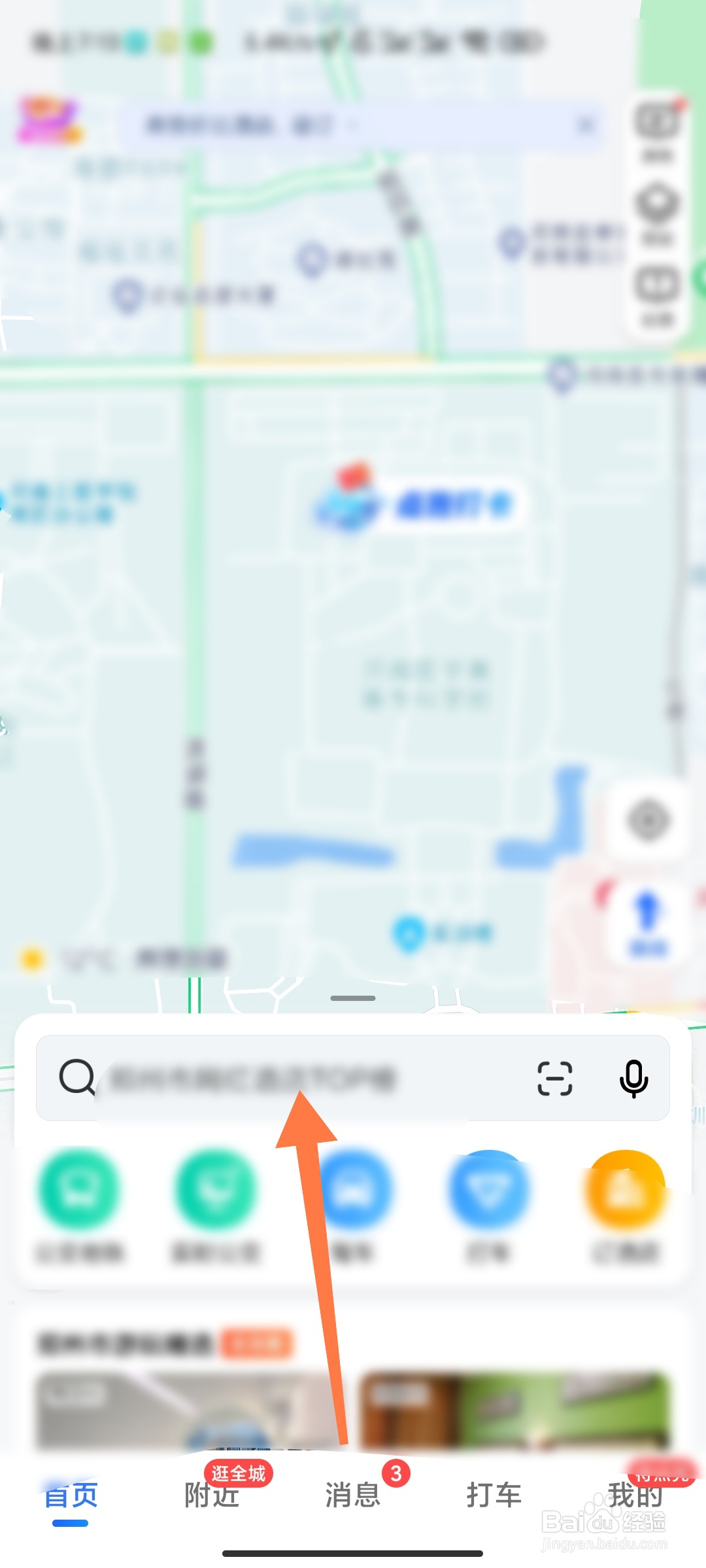高德地图如何查找疫情地图