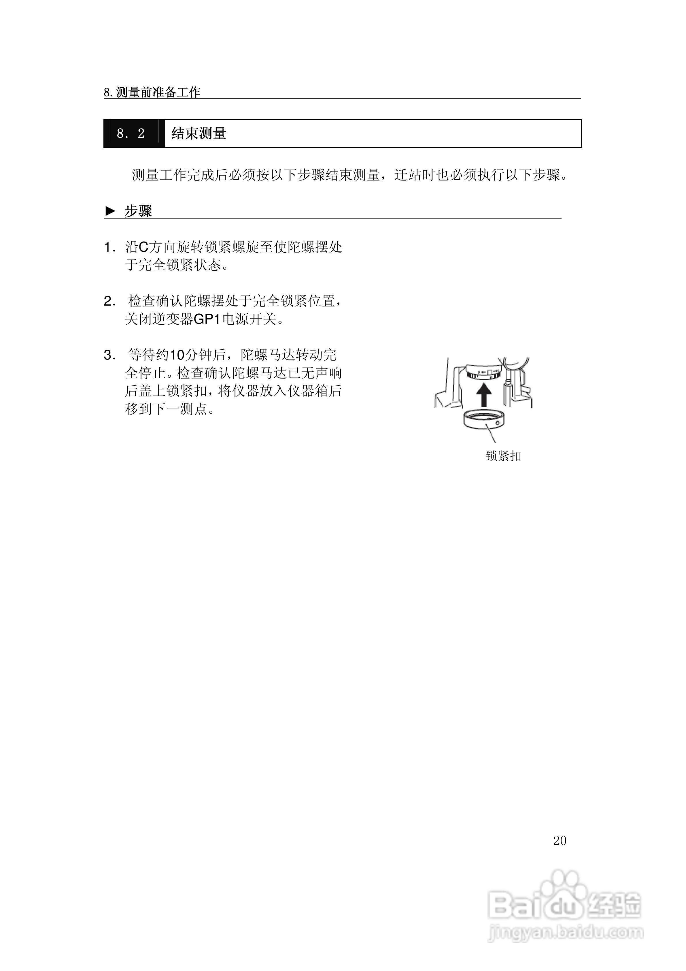 GP3130R/R3陀螺仪说明书:[3]