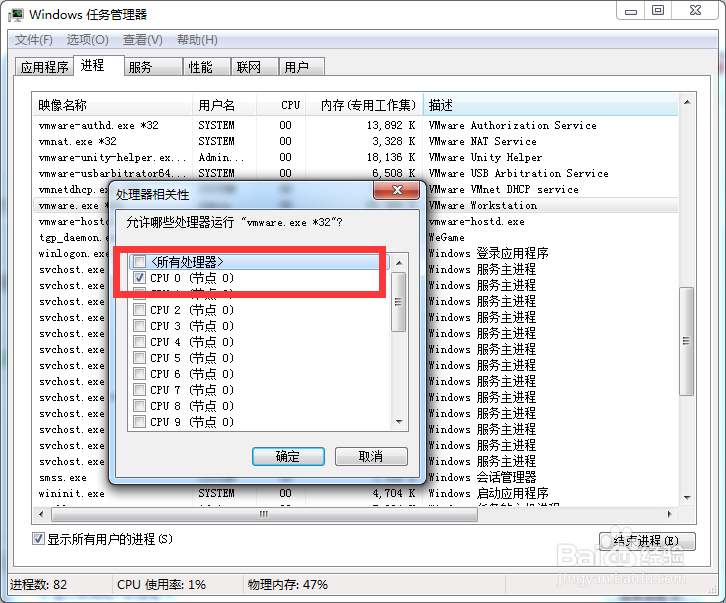虚拟机VMware内部错误 解决方案