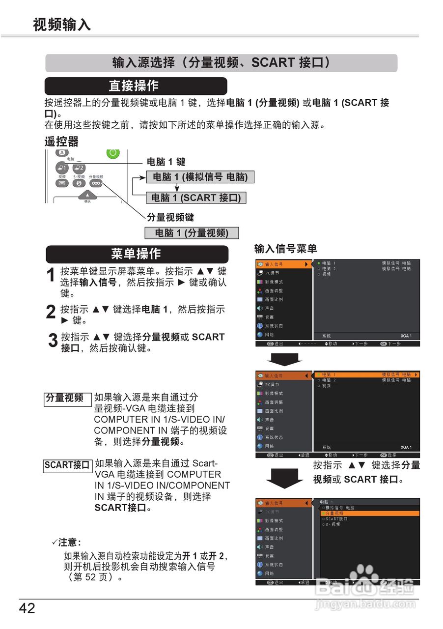 佳能LV-7290投影机使用说明书:[5]