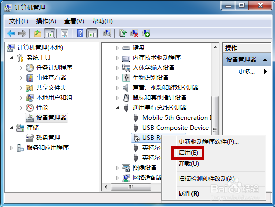 win7电脑出现USB无法识别该怎么办