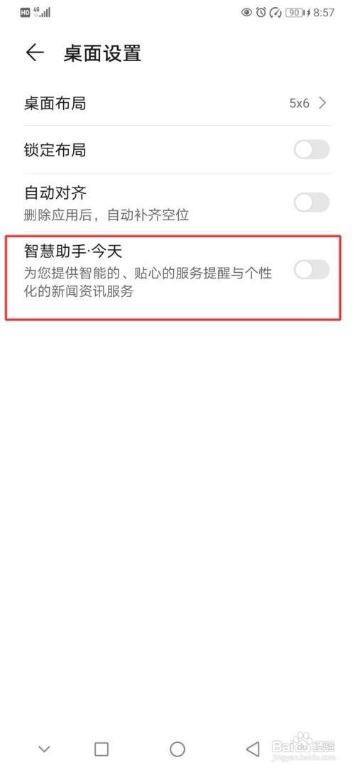 华为p30手机怎么关闭