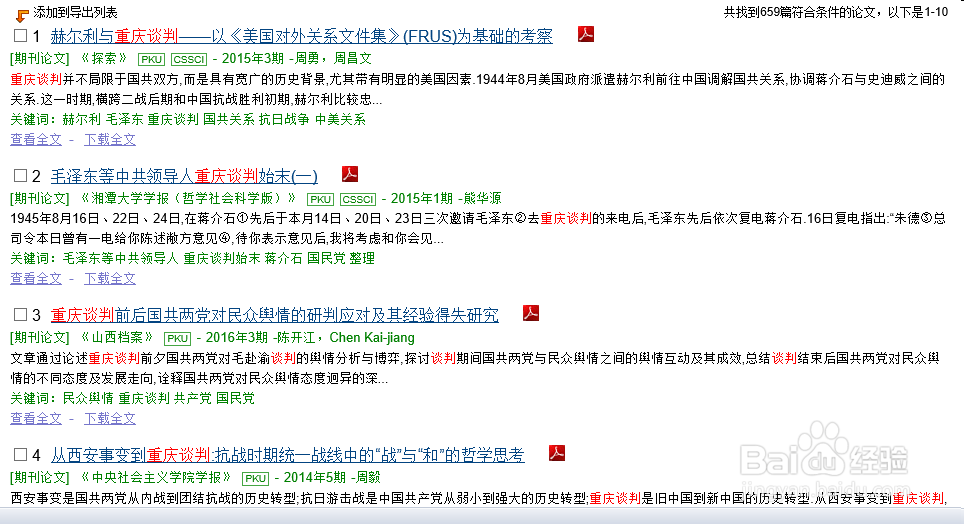 新进教师如何备课？