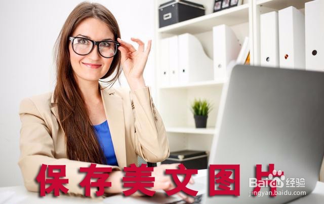 三分钟教会你用在线网站将美文图片转换为文字