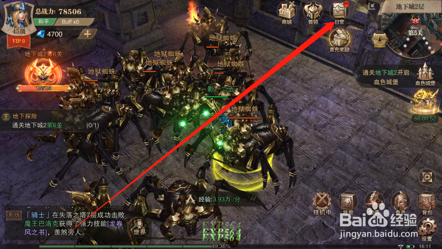 荣耀大天使如何领取日常奖励