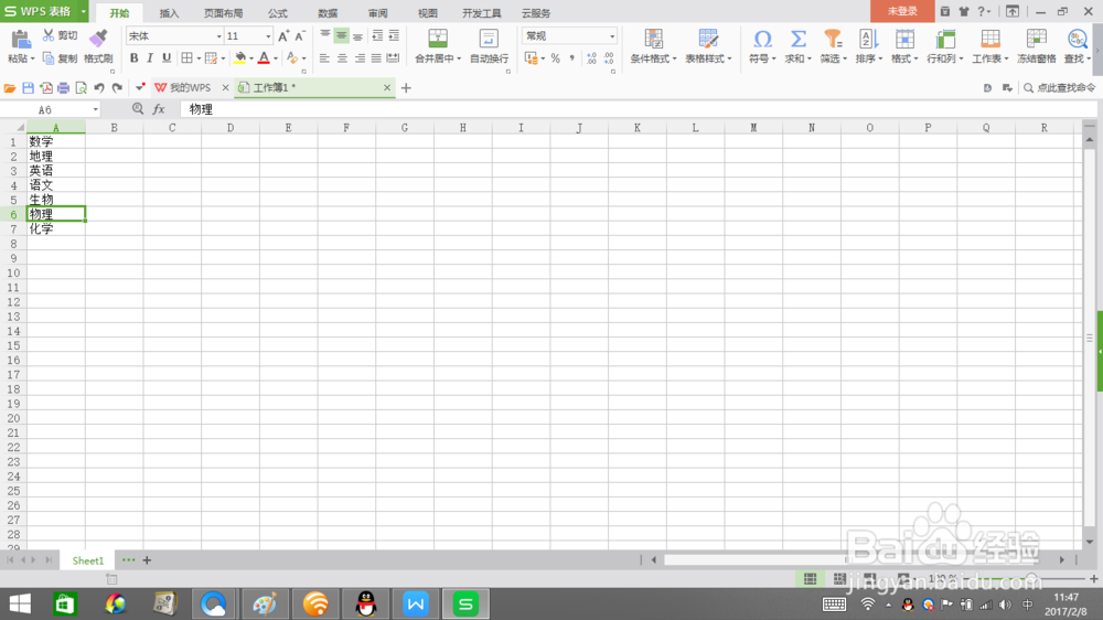 怎样插入一行单元格