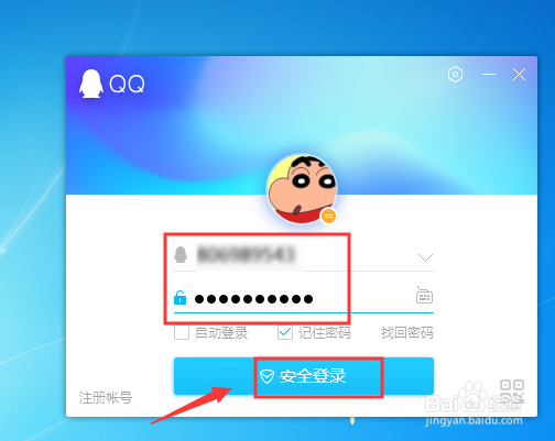 如何将电脑上的图片通过QQ发送到手机上