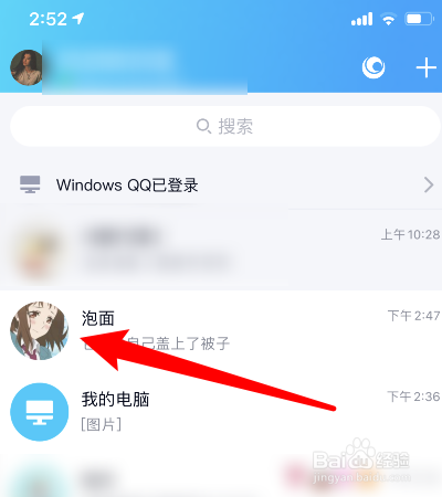 qq怎么戳一戳