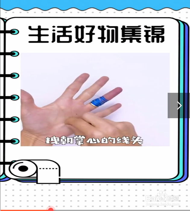 生活实用小妙招