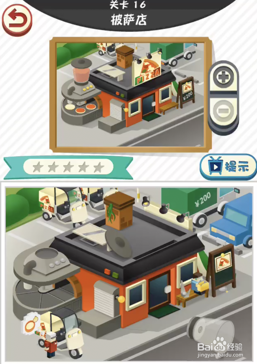 修复大师16关披萨店攻略