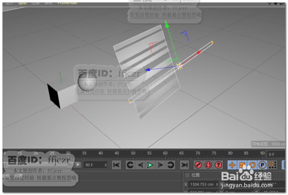 C4D中如何在渲染时给场景添加图案阴影