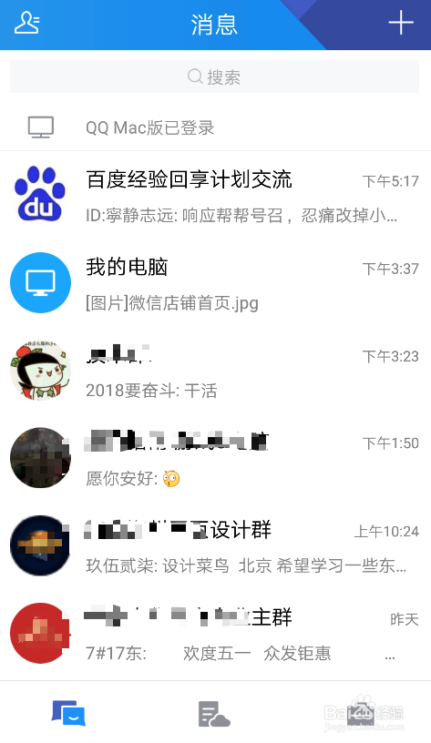 手机Tim App如何添加好友