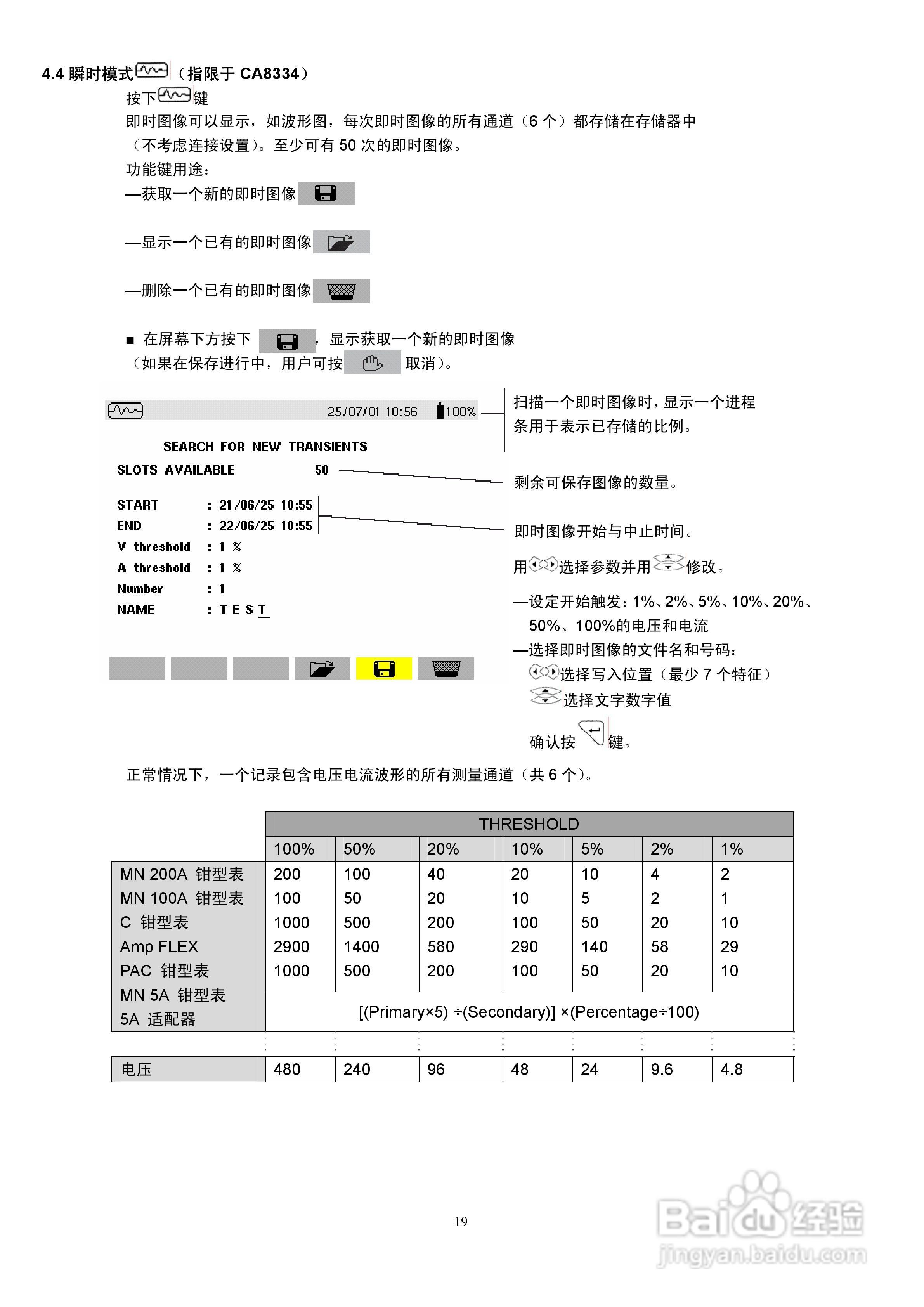 C.A8334三相电力品质分析仪用户手册:[2]