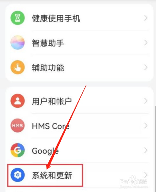 华为手机如何设置简易模式