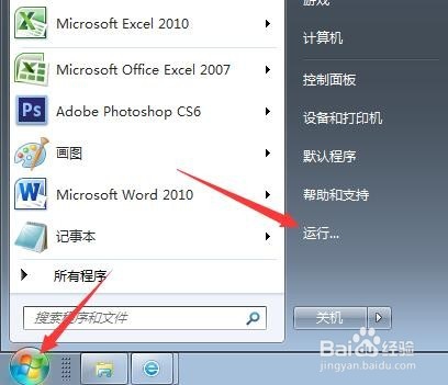 <b>如何关闭Win7的智能排列窗口</b>