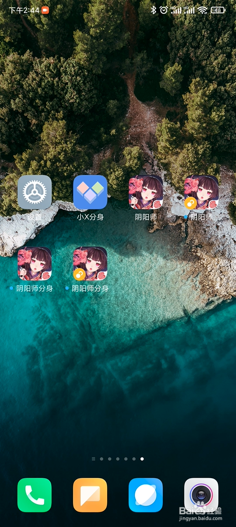 小米/红米手机如何双开复制多个阴阳师应用程序