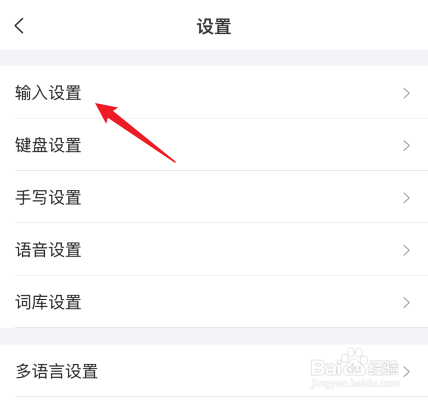 搜狗滑行输入法怎么开