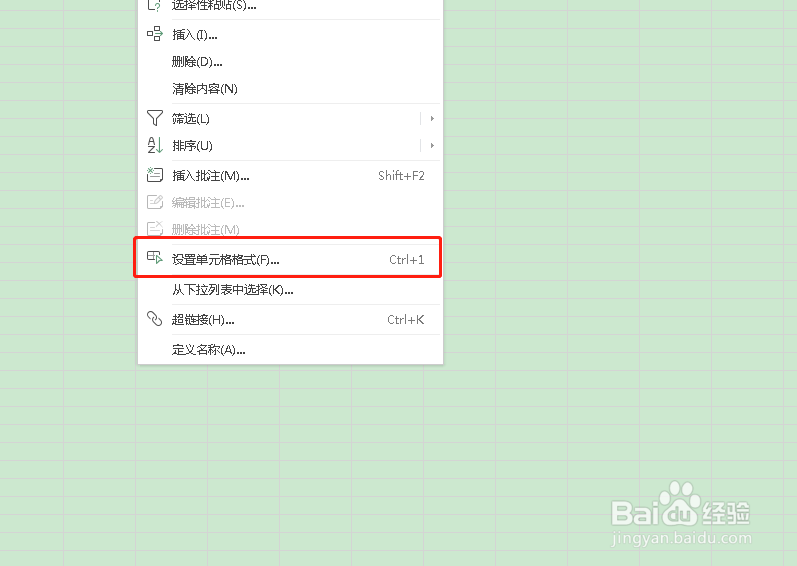 如何改变excel外边框的颜色